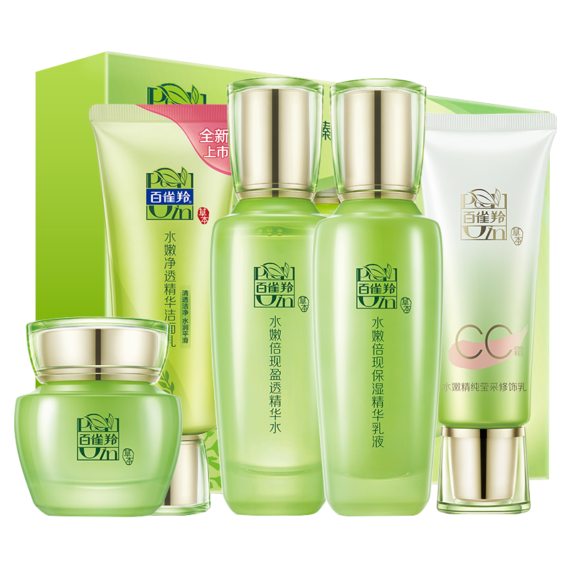 百雀羚化妆品护肤套装 水嫩倍现臻美五件套补水保湿爽肤水正品女水乳学生母亲节礼物护肤品妈妈礼盒装
