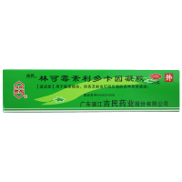 吉民(JM) 林可霉素利多卡因凝胶 20g*1支/盒 用于轻度少烧伤 创伤 及蚊虫叮咬引起的各种皮肤感染