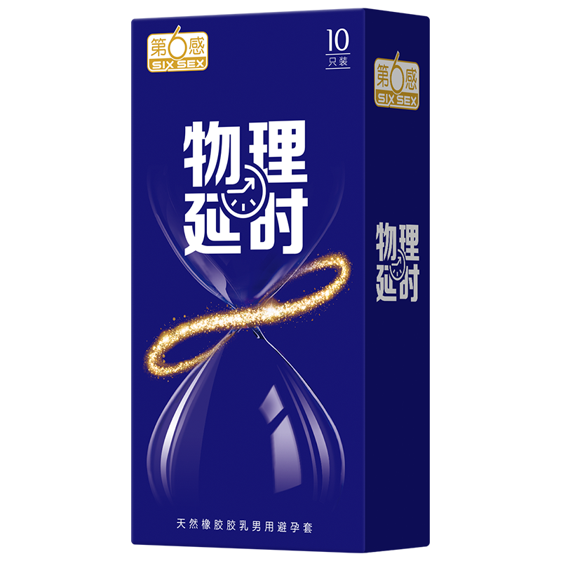 第六感避孕套持久装男用延时安全套正品延迟超薄裸入旗舰店