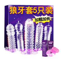 透明狼牙套5只送震动环男士阴茎套加长加粗套大颗粒软刺套男性系列情趣性玩具男用穿戴式增大增粗器具夫妻房事性生活成人性用品
