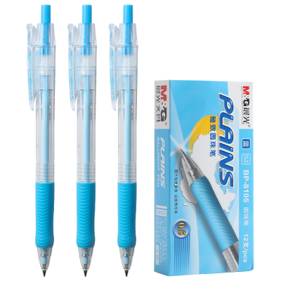 晨光(M&G)BP-8105按动圆珠笔0.5mm 黑色12支装 原子笔 签字笔 黑笔 圆珠笔 学习用品