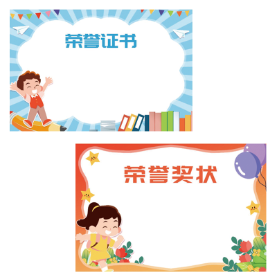 万奥WA425荣誉证书内页