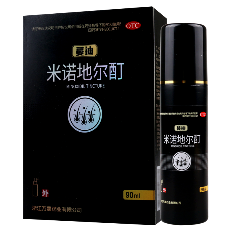 [2盒]蔓迪 米诺地尔酊90mL/盒*2盒适用于治疗男性型脱发和斑秃
