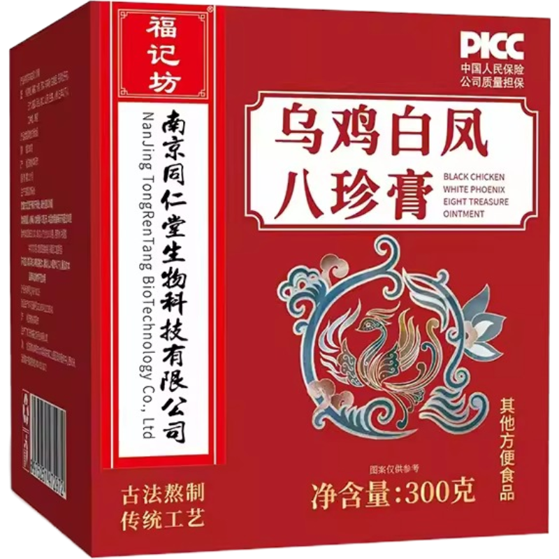 南京同仁堂乌鸡白凤八珍膏正品月经气血官方人参双补益母调理*2盒