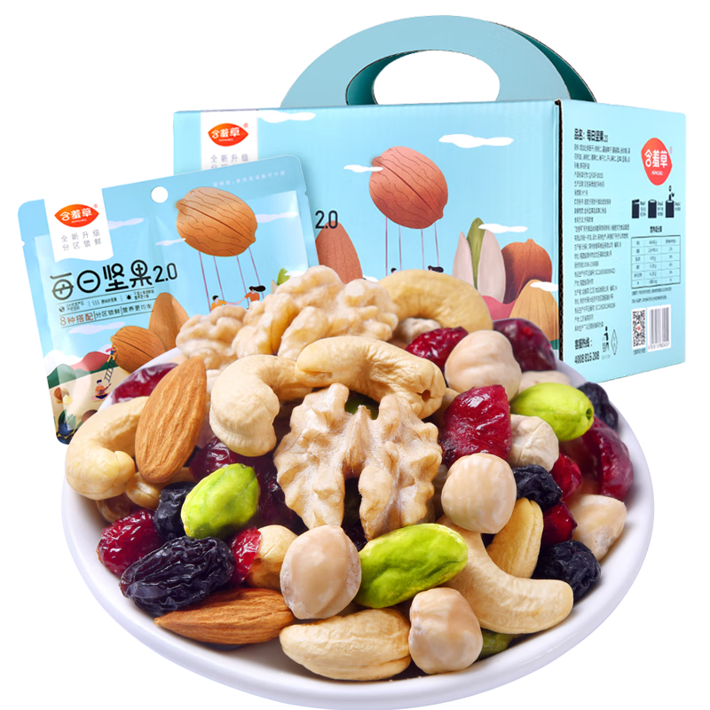 含羞草每日坚果2.0组合750g 独立小包装25g*30袋