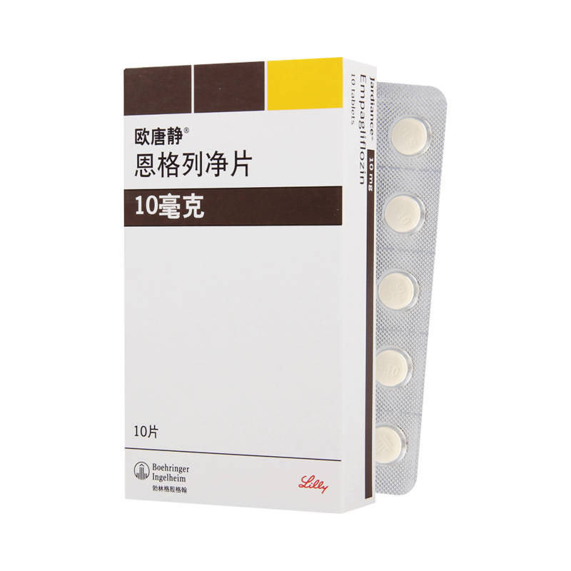 欧唐静 恩格列净片 10mg*10片/盒