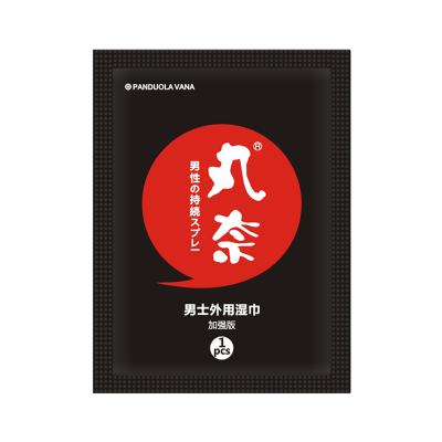 [10片]加强版男用延时湿巾男性外用延时湿纸巾油液男士夫妻房事情趣用具丸奈成人情趣性用品 非延时喷剂