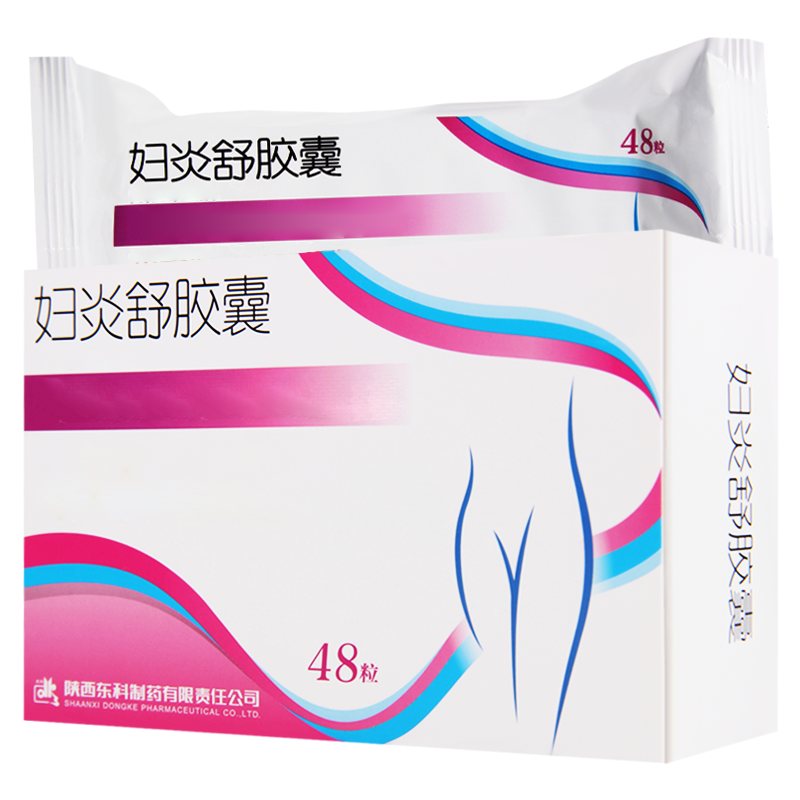 药王山 妇炎舒胶囊 0.4g*48粒/盒