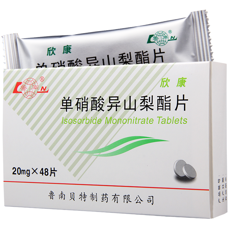 鲁南 欣康 单硝酸异山梨酯片 20mg*48片/盒
