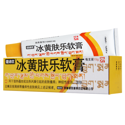 健沛优 冰黄肤乐软膏 15g*1支/盒