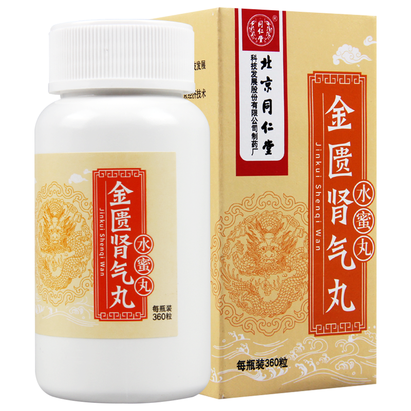 同仁堂 金匮肾气丸 360丸*1瓶/盒