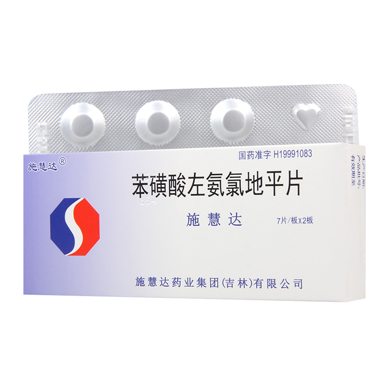 施慧达 苯磺酸左氨氯地平片 2.5mg*14片/盒