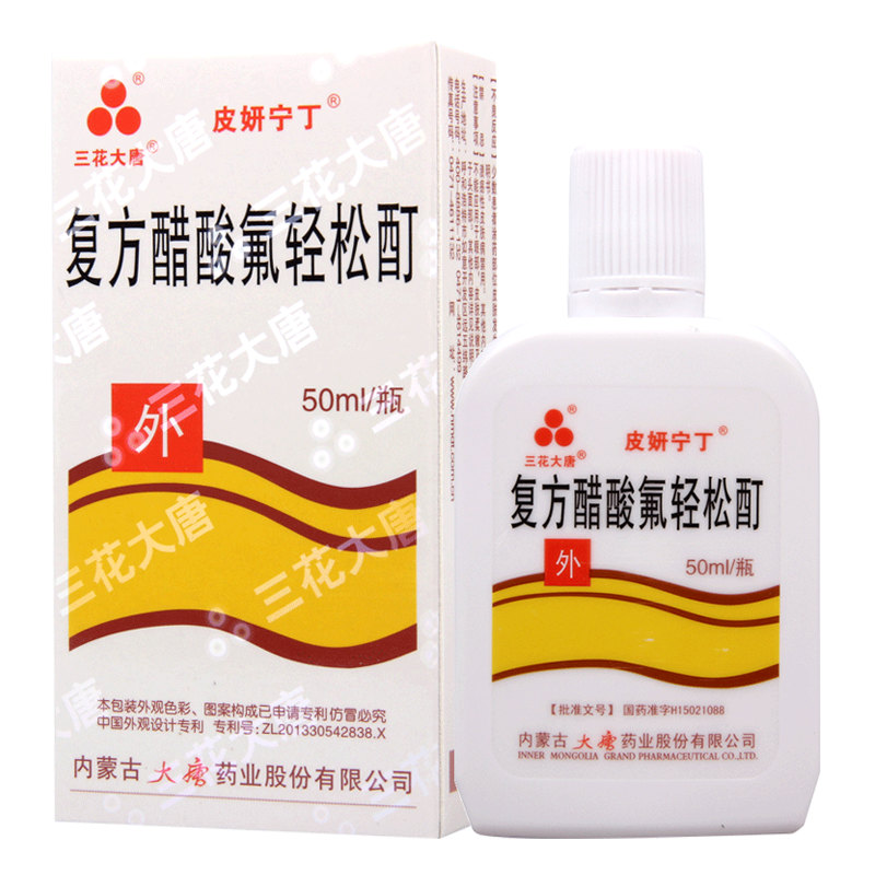 三花大唐 复方醋酸氟轻松酊 50ml*1瓶/盒