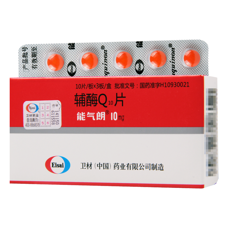 能气朗 辅酶Q10片 10mg*30片/盒