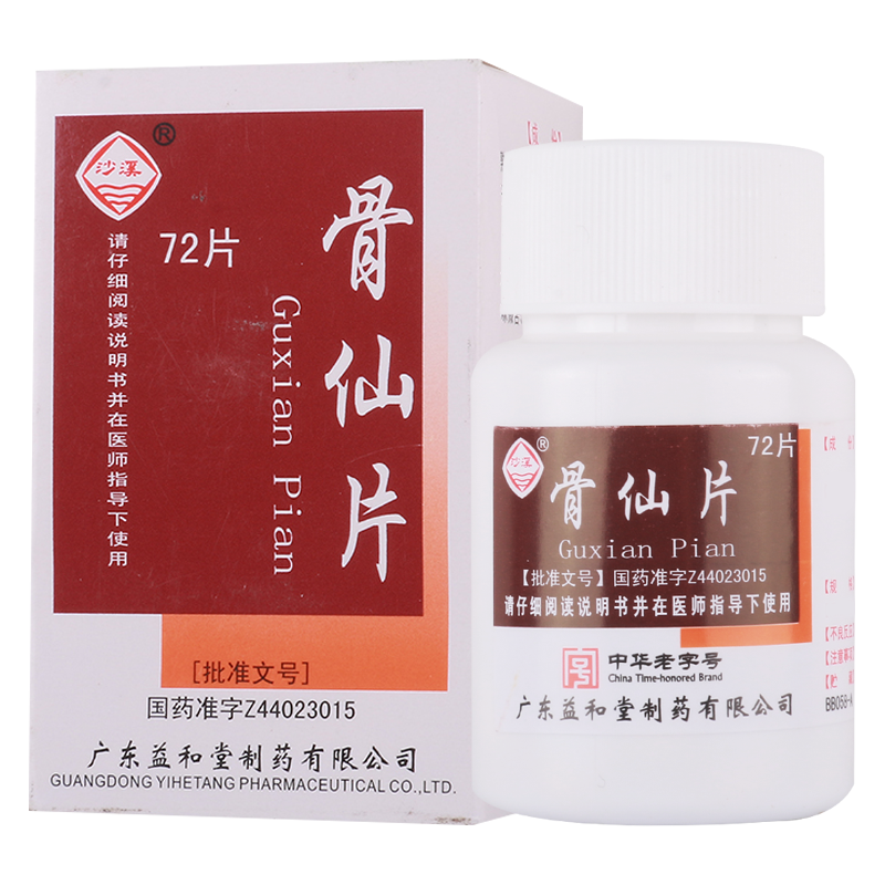 沙溪 骨仙片 0.32g*72片*1/瓶/盒