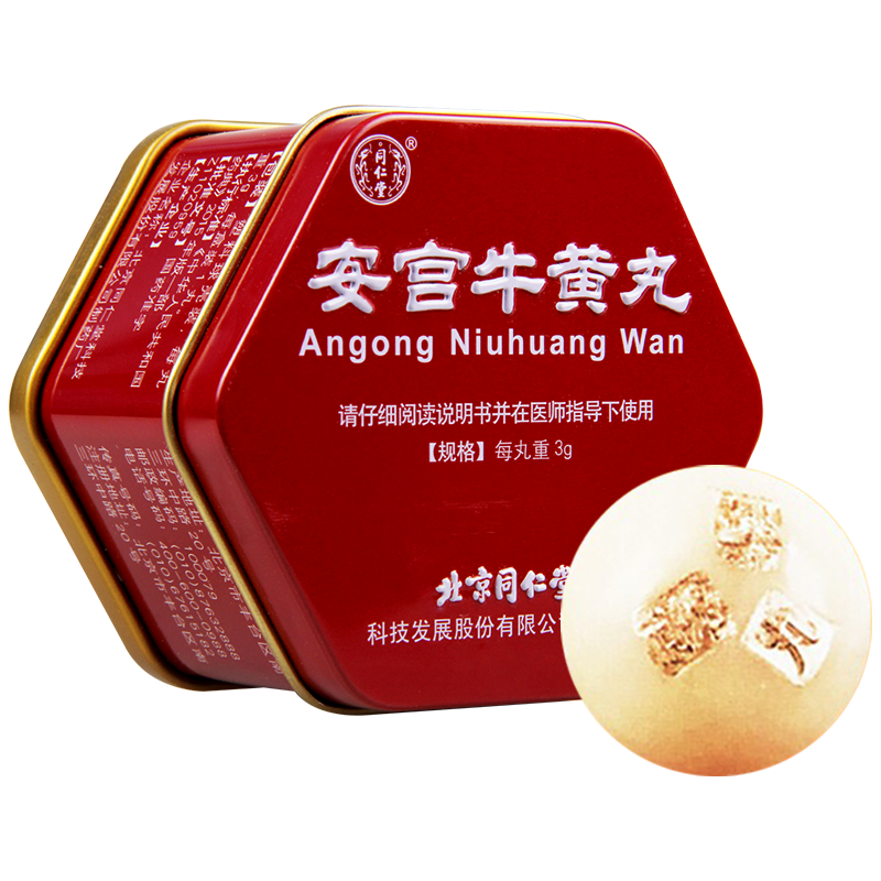 同仁堂安宫牛黄丸3g*1丸/盒