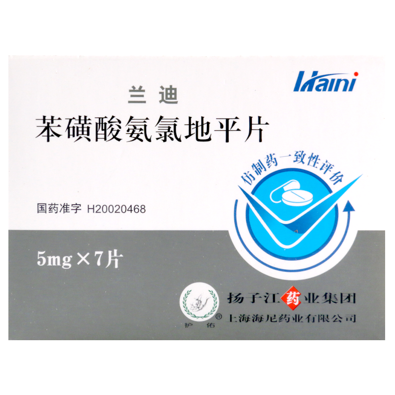 护佑兰迪 苯磺酸氨氯地平片 5mg*7片/盒