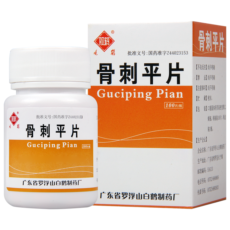 观鹤 骨刺平片 100片/瓶