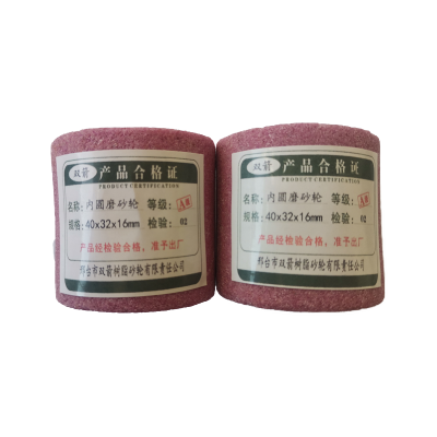 双箭 内圆磨砂轮 50x45x16mm 片