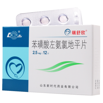 瑞舒欣 苯磺酸左氨氯地平片 2.5mg*12片/盒