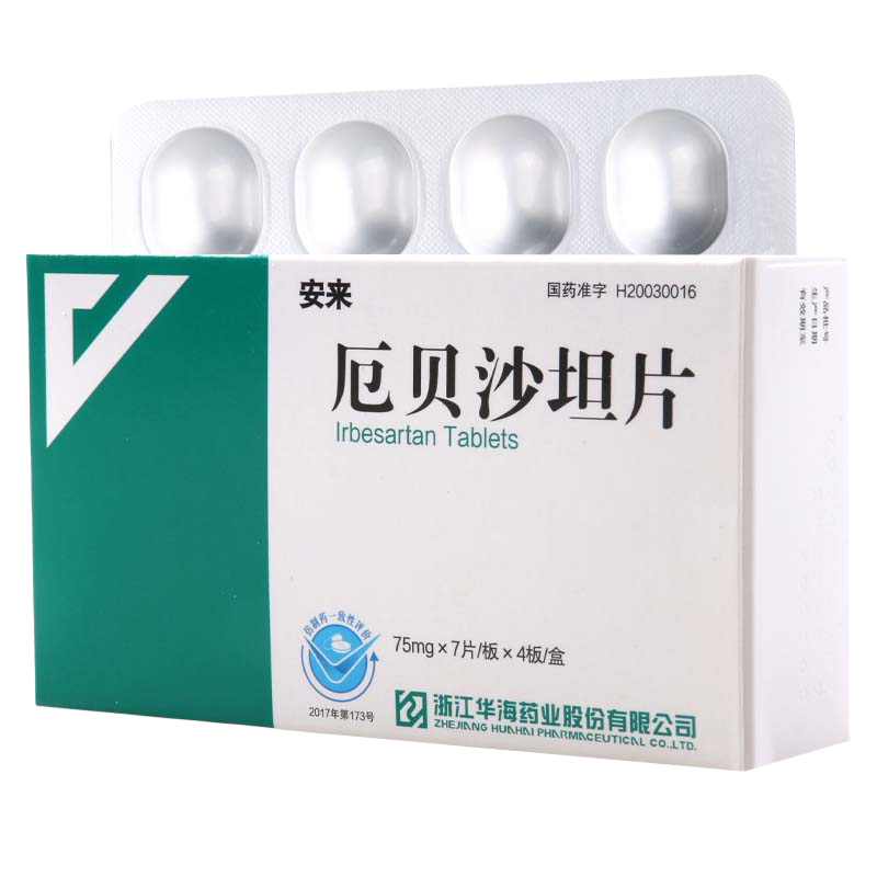 安来 厄贝沙坦片 75mg*28片/盒