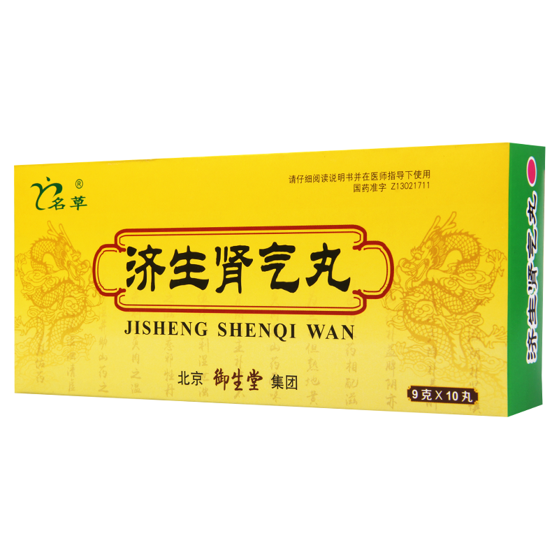 名草 济生肾气丸 9g*10丸/盒