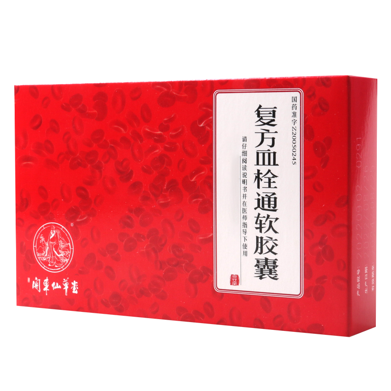 发制药 复方血栓通软胶囊 0.74g*9粒*2板/盒