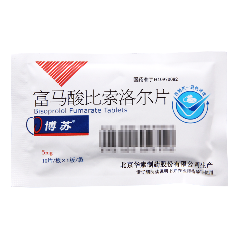 博苏 富马酸比索洛尔片 5mg*10片/盒