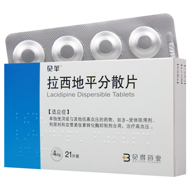 贝苹 拉西地平分散片 4mg*21片/盒