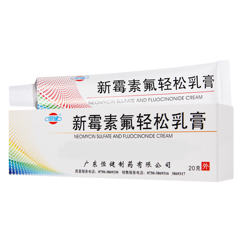 恒健 新霉素氟轻松乳膏 20g*1支/盒