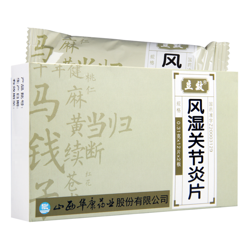 立效 风湿关节炎片 0.31g*24片/盒