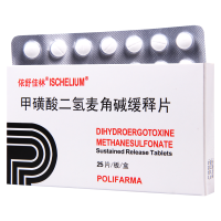 依舒佳林 甲磺酸二氢麦角碱缓释片 2.5mg*25片/盒