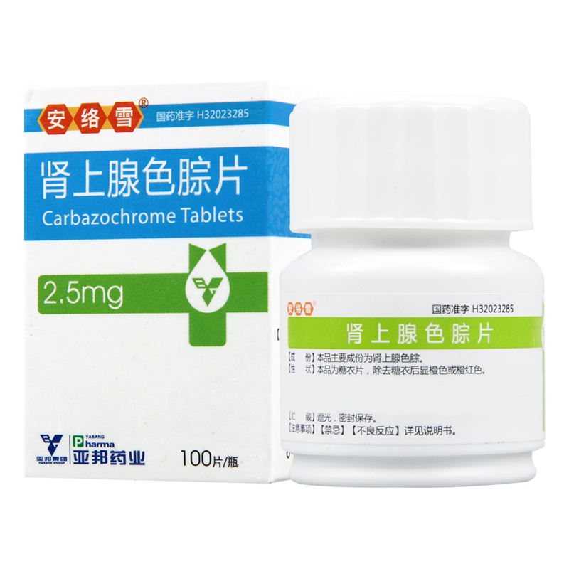 安络雪 肾上腺色腙片 2.5mg*100片/盒