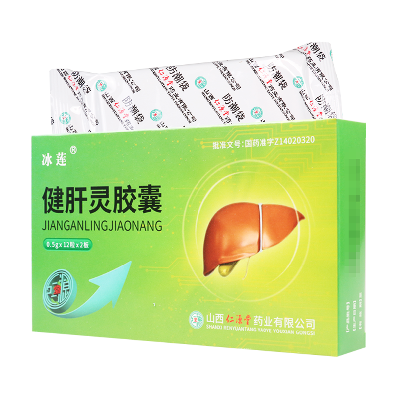冰莲 健肝灵胶囊 0.5g*24粒/盒
