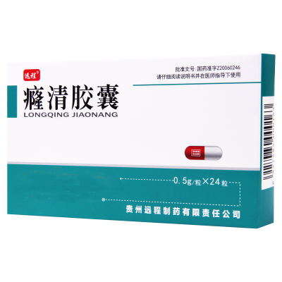 远程 癃清胶囊 0.5g*24粒/盒