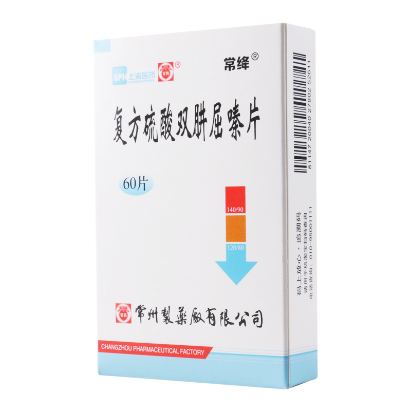 常药 复方硫酸双肼屈嗪片 20片*3板/盒