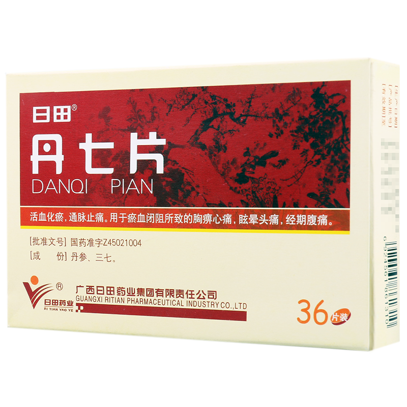 日田 丹七片 0.3g*36片/盒