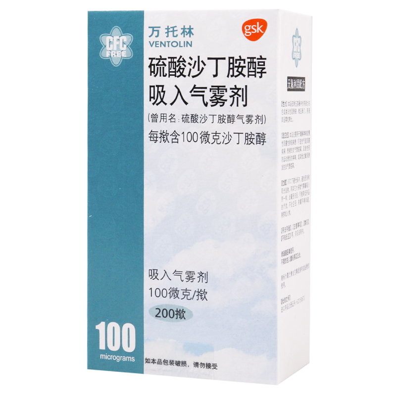 万托林 硫酸沙丁胺醇气雾剂 100ug*200揿*1瓶/盒
