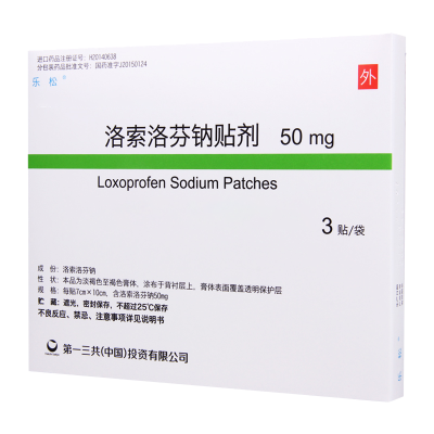 乐松 洛索洛芬钠贴剂 50mg*3贴*1袋/盒