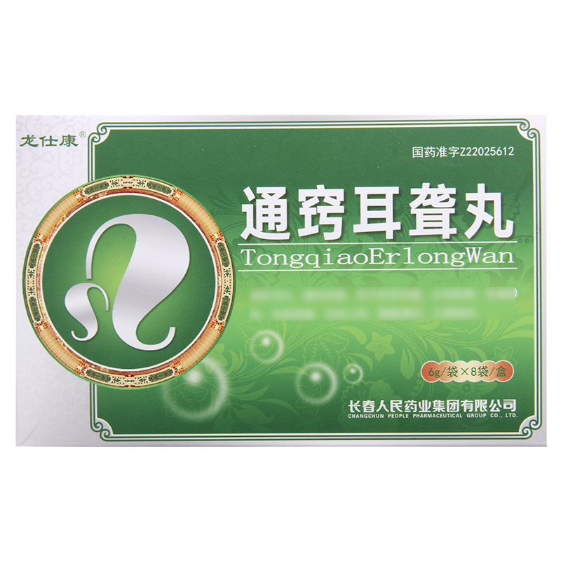 龙仕康 通窍耳聋丸 6g*8袋/盒