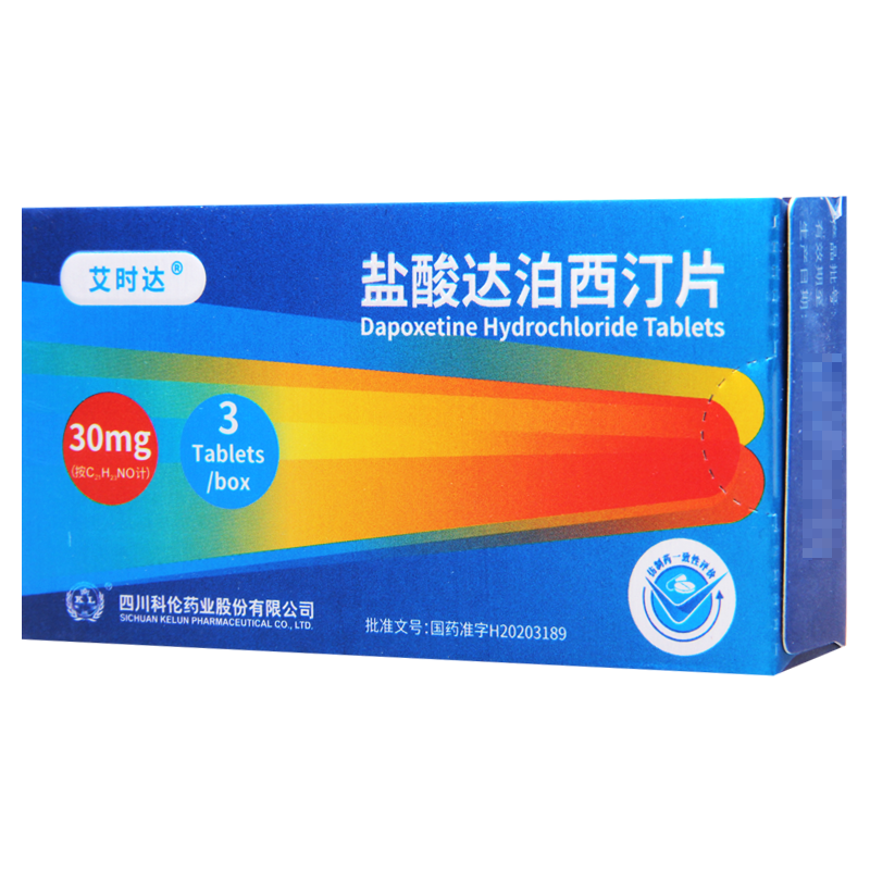 艾时达 盐酸达泊西汀片 30mg*3片/盒