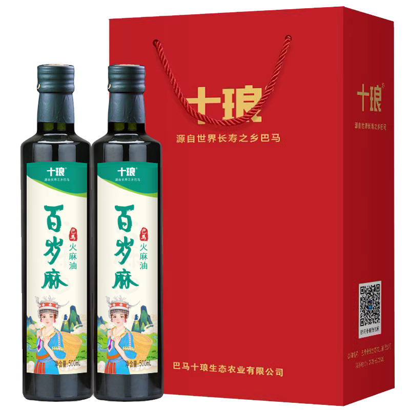 十琅巴马火麻油 食用油 广西巴马特产头道原香火麻仁油 礼盒装500ml*2瓶