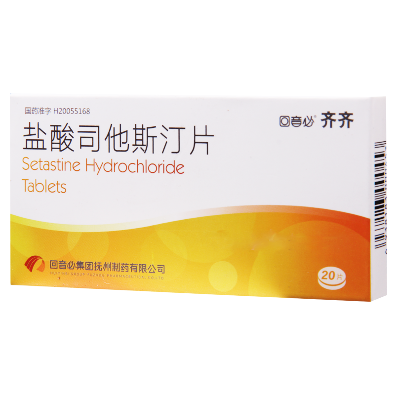 回音必 盐酸司他斯汀片 1mg*20片/盒