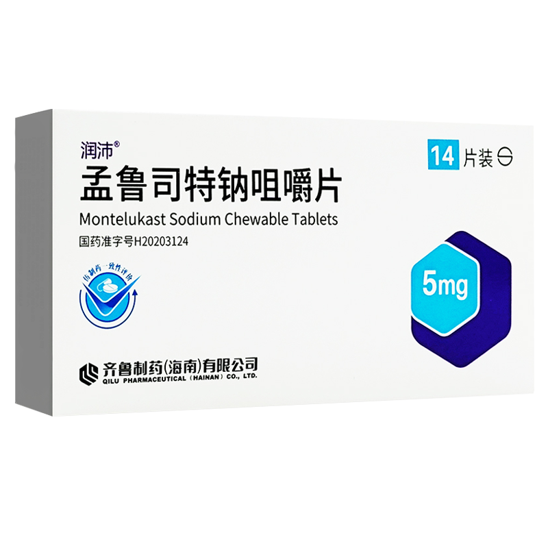 润沛 孟鲁司特钠咀嚼片5mg*14片/盒