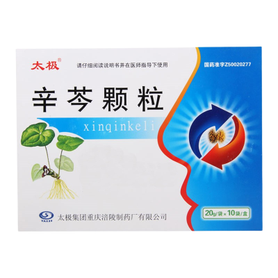 太极 辛芩颗粒 20g*10袋/盒