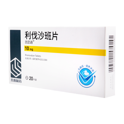 普思通 利伐沙班片 10mg*20片/盒