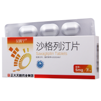 贝斯宁 沙格列汀片 5mg*7片*1板/盒