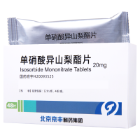 天安堂 单硝酸异山梨酯片 20mg*48片/盒