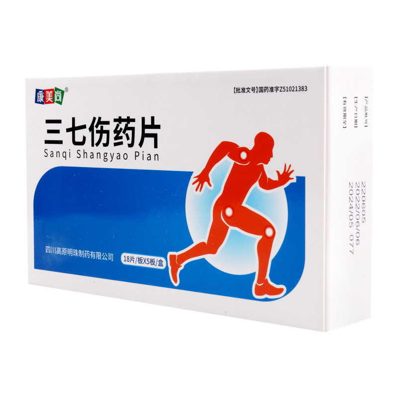 康美尚 三七伤药片 0.3g*18片*5板/盒
