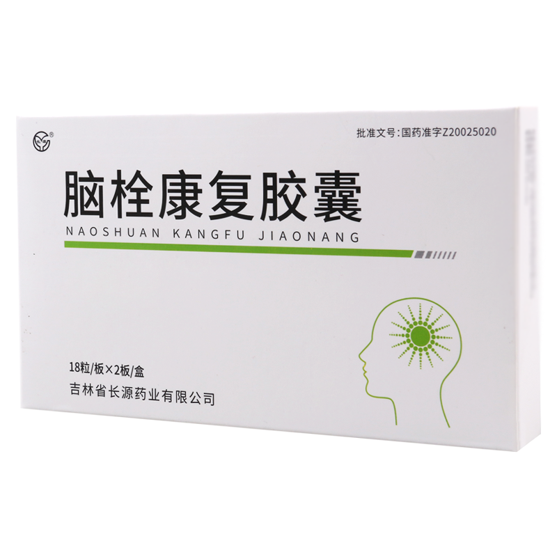 长源 脑栓康复胶囊 0.3g*36粒/盒